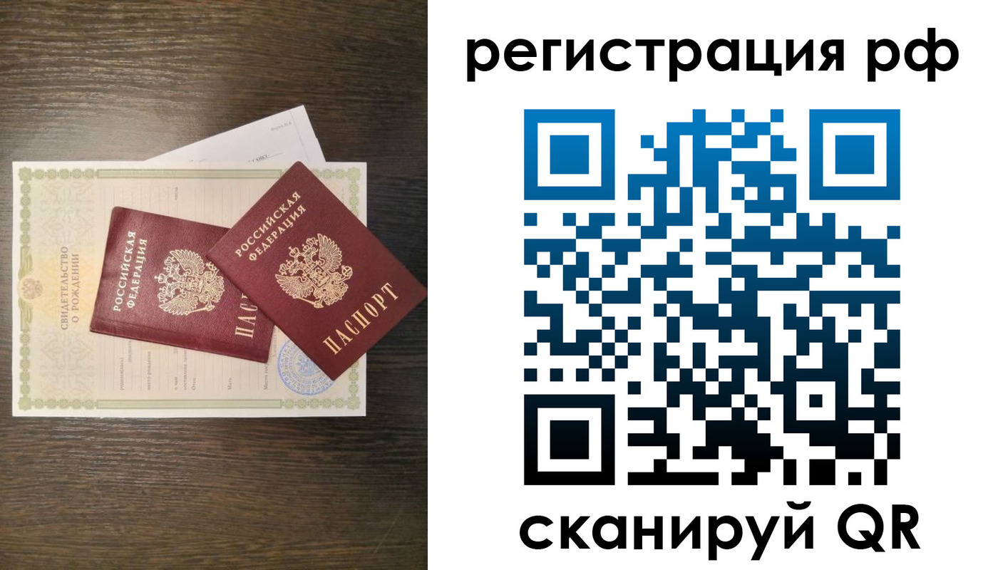 миграционный учет в Кувандыке