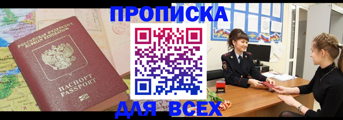 регистрация для школы в Кувандыке