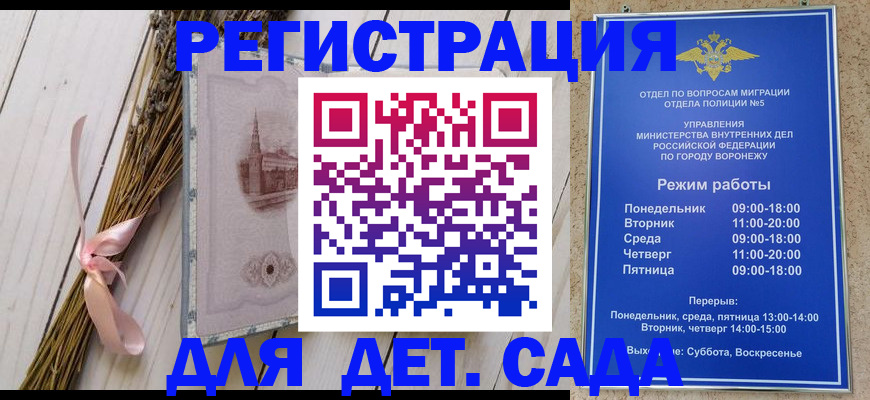 временная регистрация в Кувандыке