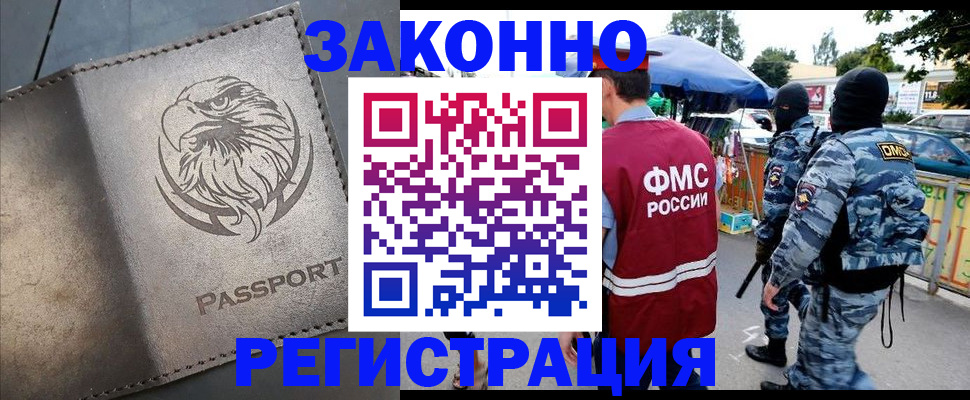 временная регистрация в квартире в Кувандыке